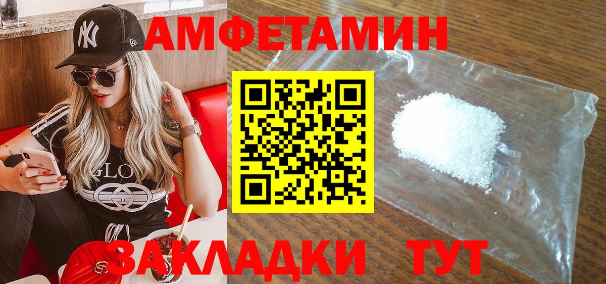 АМФ VHQ Рязань