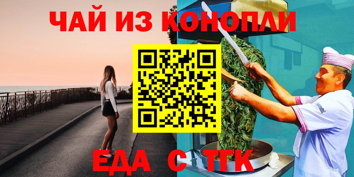 Canna-Cookies конопля  Вход с VPN  Рязань 