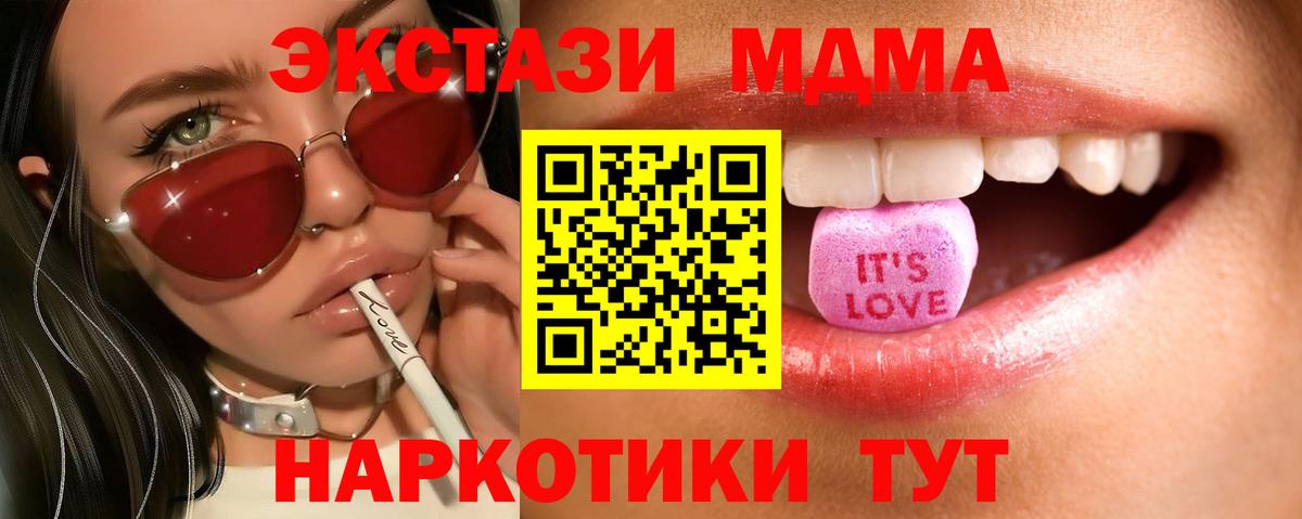 ЭКСТАЗИ ешки  Вход с VPN  Ecstasy  блэк спрут зеркало  Рязань  ЭКСТАЗИ 99% 