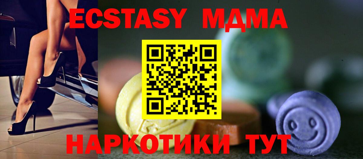 Экстази таблы Рязань
