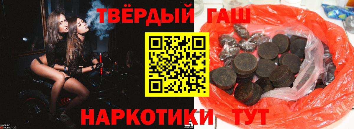 ГАШИШ убойный Рязань