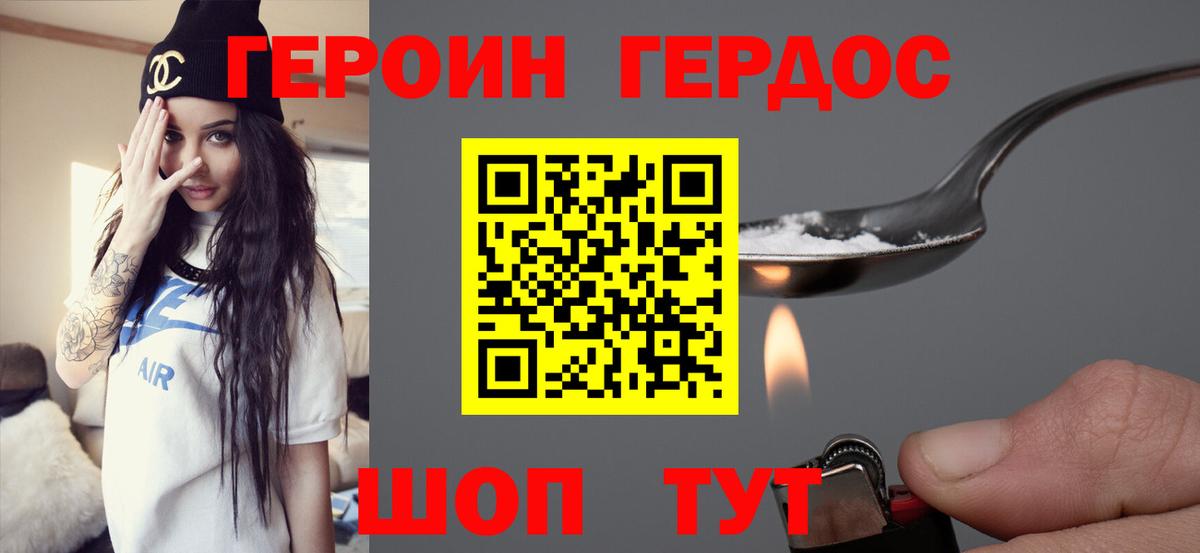 Героин афганец Рязань