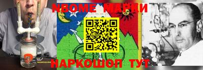 синтетический гашиш Новокубанск