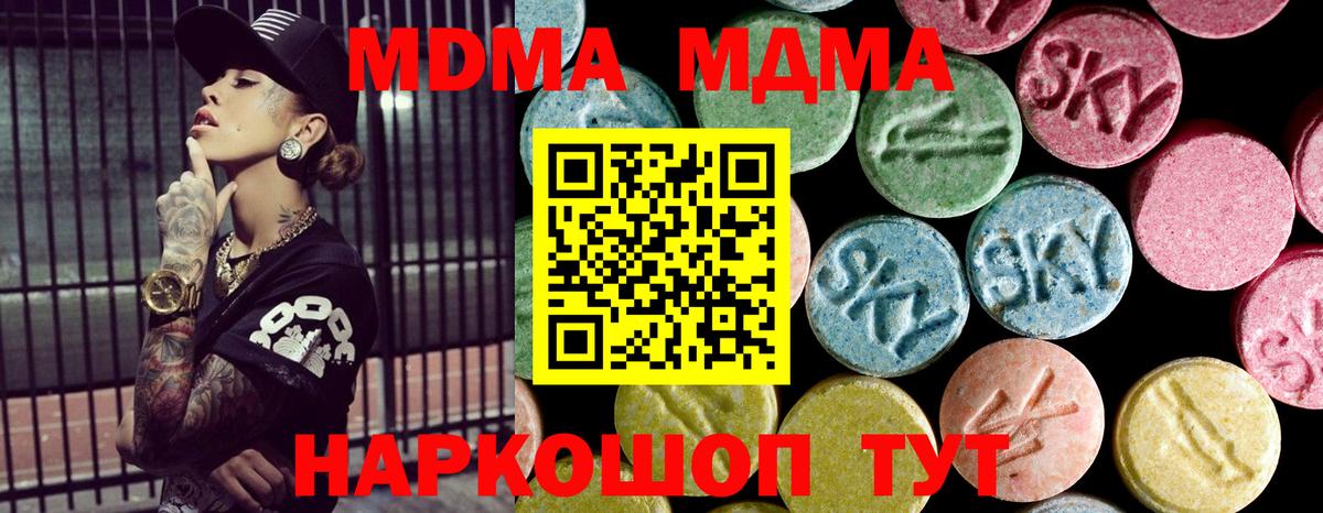 MDMA кристаллы  Вход с VPN  MDMA  МДМА кристаллы  Рязань 