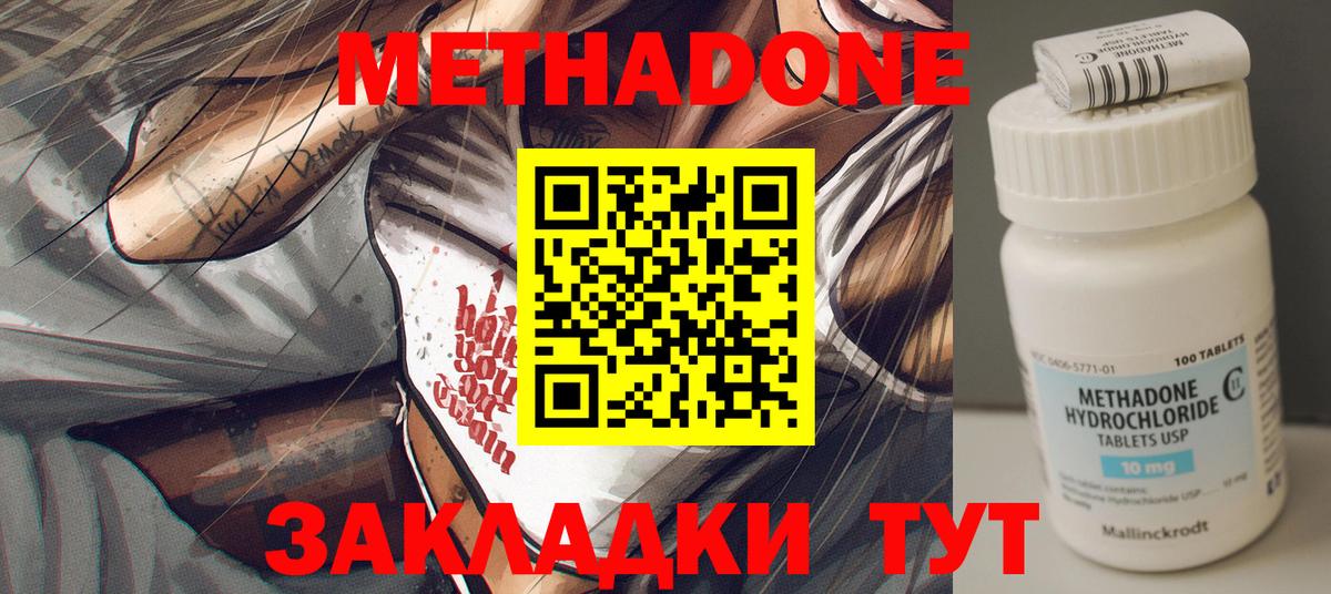 МЕТАДОН белоснежный Рязань