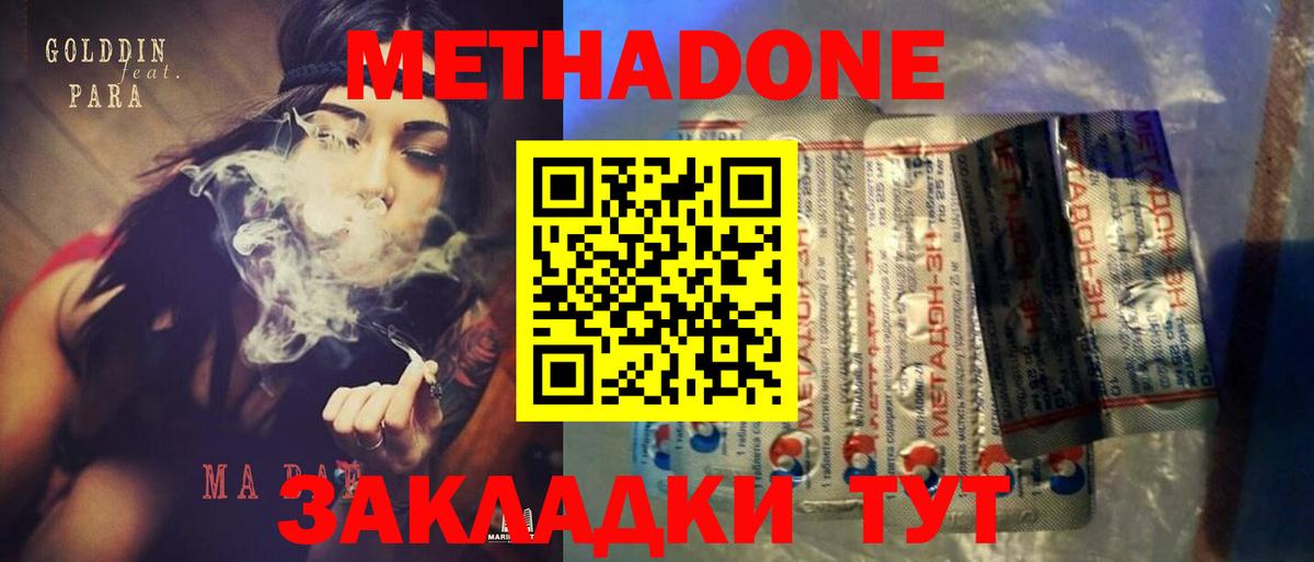 omg ссылка  Вход с VPN  Рязань  Метадон methadone 