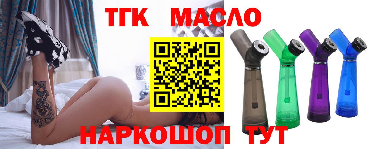 Дистиллят ТГК концентрат Рязань