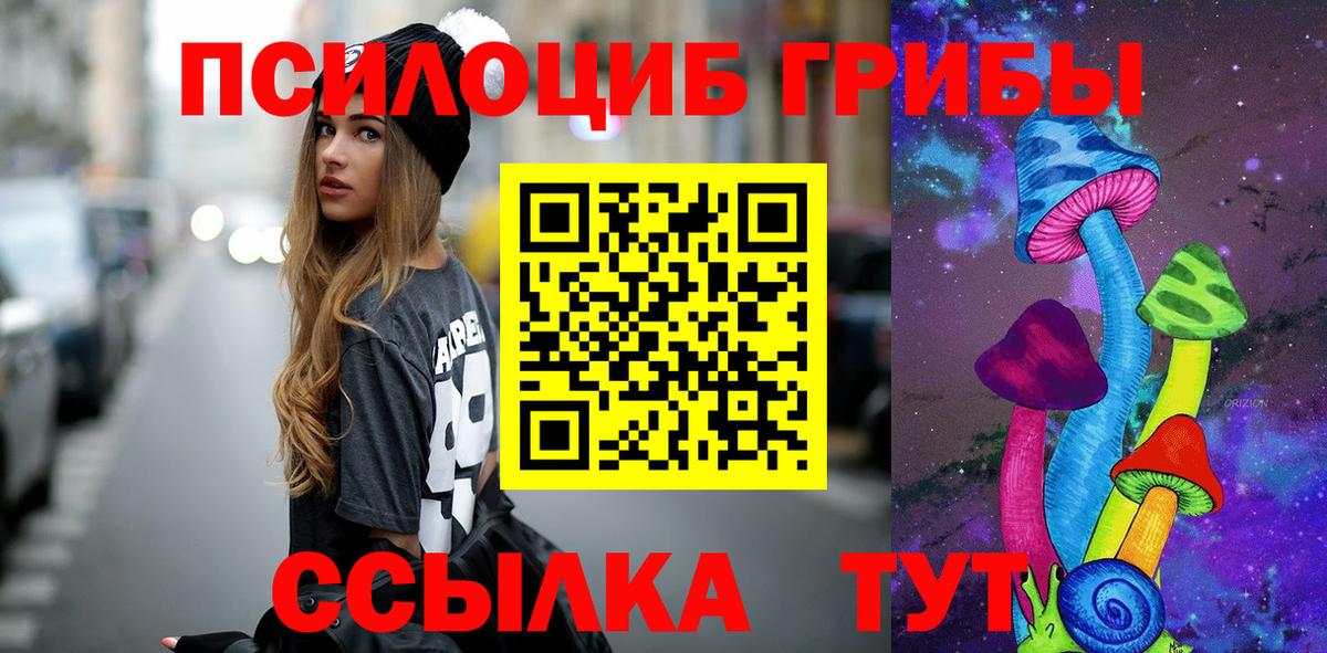 Псилоцибиновые грибы MAGIC MUSHROOMS Рязань