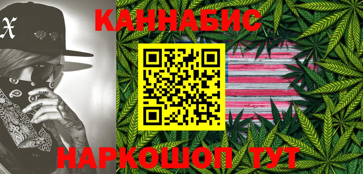 Рязань  Конопля конопля  Вход с VPN  Каннабис White Widow 